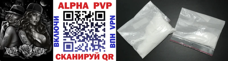 Купить где  Тейково  APVP VHQ 