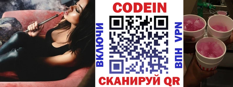 Купить где  Тейково  Codein Purple Drank 
